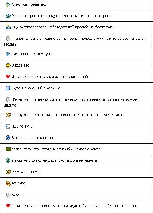 Смешные статусы в ICQ » uCrazy.ru - Источник Хорошего Настроения