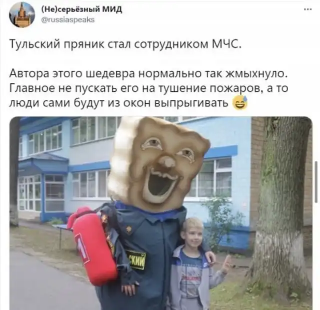 Шутки и мемы про нового сотрудника МЧС Тулы - "Тульский пряник"